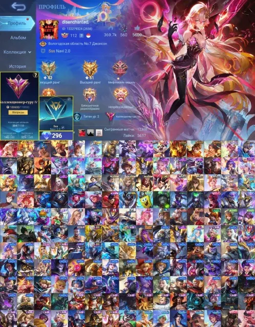 💜Aspiring Obsidian💜Legend Johnson, Prime Chong, LuckyBox Fanny-Moscow, Covenant Benedetta💜, Sale, Rank: Mythical Glory, Level: 112, Win Rate: 55%, Heroes: 133, Skins: 384
