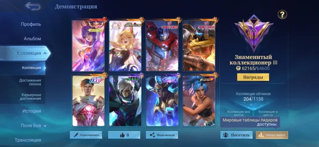 Продам Акк Legend Фани 27366 номер, Продажа, Ранг: Легенда, Уровень: 43, Процент побед: 54%, Герои: 108, Облики: 204