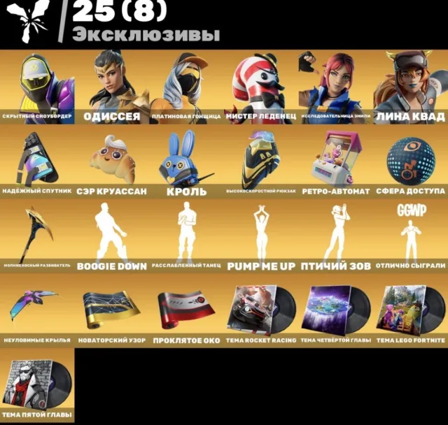 🔥KONTO E-SPORTOWE🔥118 SKINÓW🌌102 EMOCJI🌌146 KIJÓW🎮104 DELTAPLANÓW🎮AUTOWYDANIE🌌, Sprzedaż, skiny 118