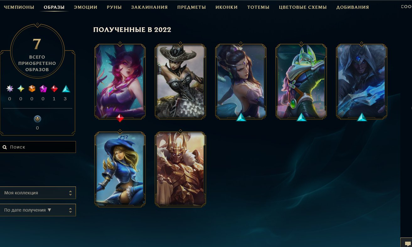 EUNE✅❗️SELLING ACC SEE DESCRIPTION ✅❗️❗️❗️❗️, Sale, level 20, champions 10, skins 12, Unranked