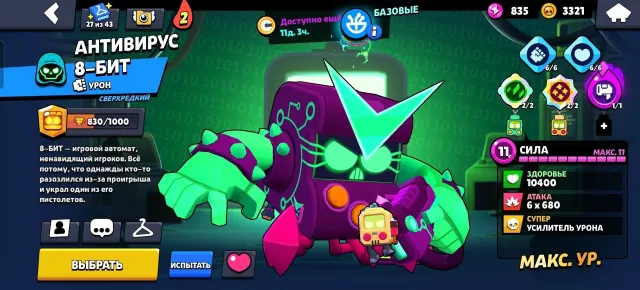 An account with a FULLY downloaded 8-bit antivirus, full Otis, Rico, Amber, Mag., trophies 2721, brawlers 52