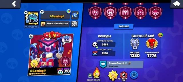 Top account 79thousand cups there is bp + cheap region check screenshots, trophies 79120, brawlers 104, primes 61