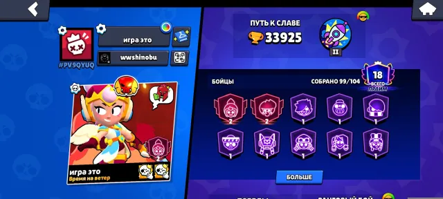 Topovi akk 2021 goda c redkimi skinami i pinami legendary liga, trophies 33925, brawlers 99, primes 18