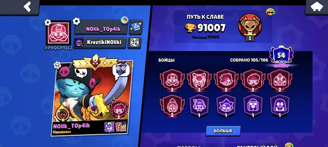 Account with PIN 35 rank and 1500 gems 330k coins and 100k bling, 90000 trophies, 105 brawlers, 55 primes