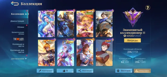⚡️125 stars, Collector Aurora, Seasons Florin, Collector Aldous⚡️Quality Guarantee⚡️, Sale, Rank: Mythic, Level: 49, Win Rate: 54%, Heroes: 106, Skins: 236