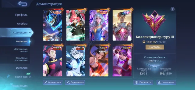 💎Legend, Collector, 11.11 Gusion💎KOF Guinevere, Masha💎HxH Harith, Cecilion💎Aspirant💎Zenith💎Prime💎, Sale, Rank: Legend, Level: 80, Winrate: 50%, Heroes: 133, Skins: 325