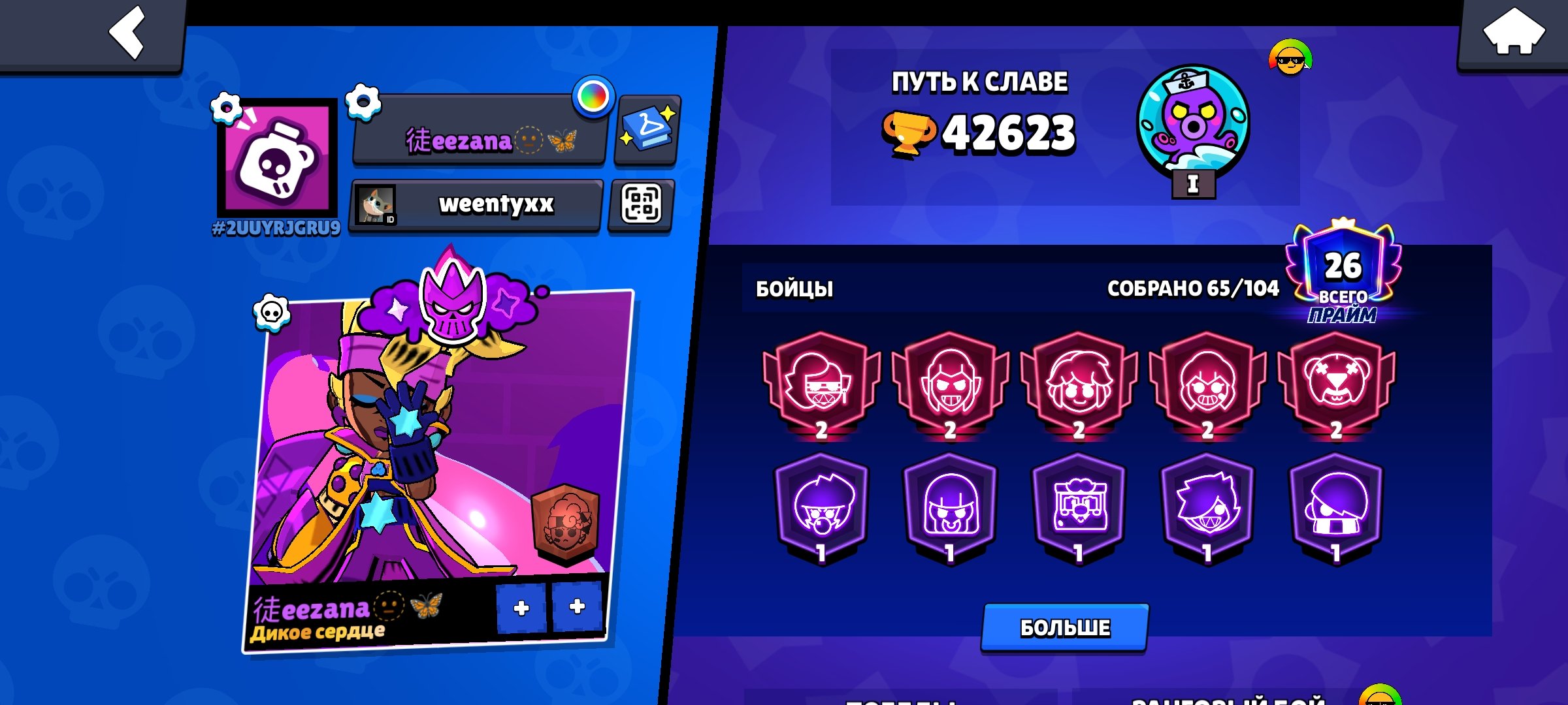 🏆42.600🏆🧩65/104 FIGHTERS🧩👾25 PRIME👾✅BEST FOR ITS PRICE✅, trophies 42600, brawlers 65, primes 25