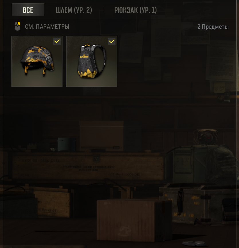 Автовыдача✔️Pubg(Free)✔️200G-Coins✔️Scar "Серебрянная Обшивка"+ 5 скинов на оружия✔️, Нет BATTLEGROUNDS Plus