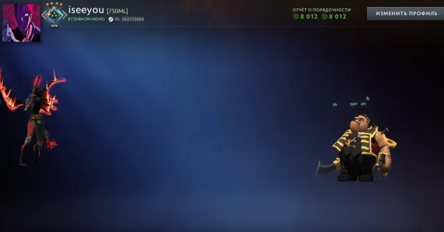 🔥 Dota 2 | 2041 MMR | 8012 Verhalten | 289 Stunden 🔥, Verkauf, 2041 MMR, 8012 Anstand, 8012 Höflichkeit, 283 Spiele, 289 Stunden