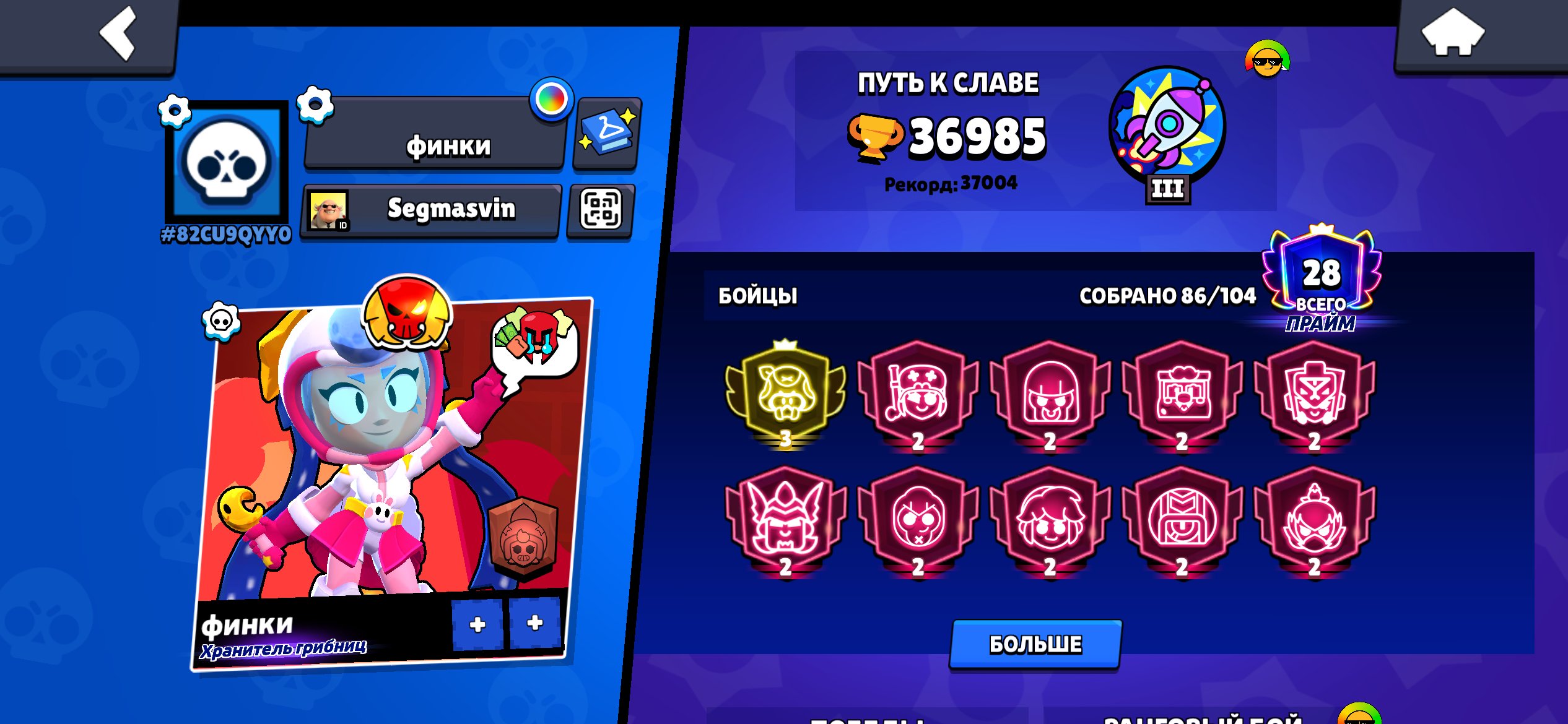 ✈️3 PRIME🪖🚨37K🔮86/104👑⚡18 11 FORCES💎, trophies 37000, brawlers 86, primes 28