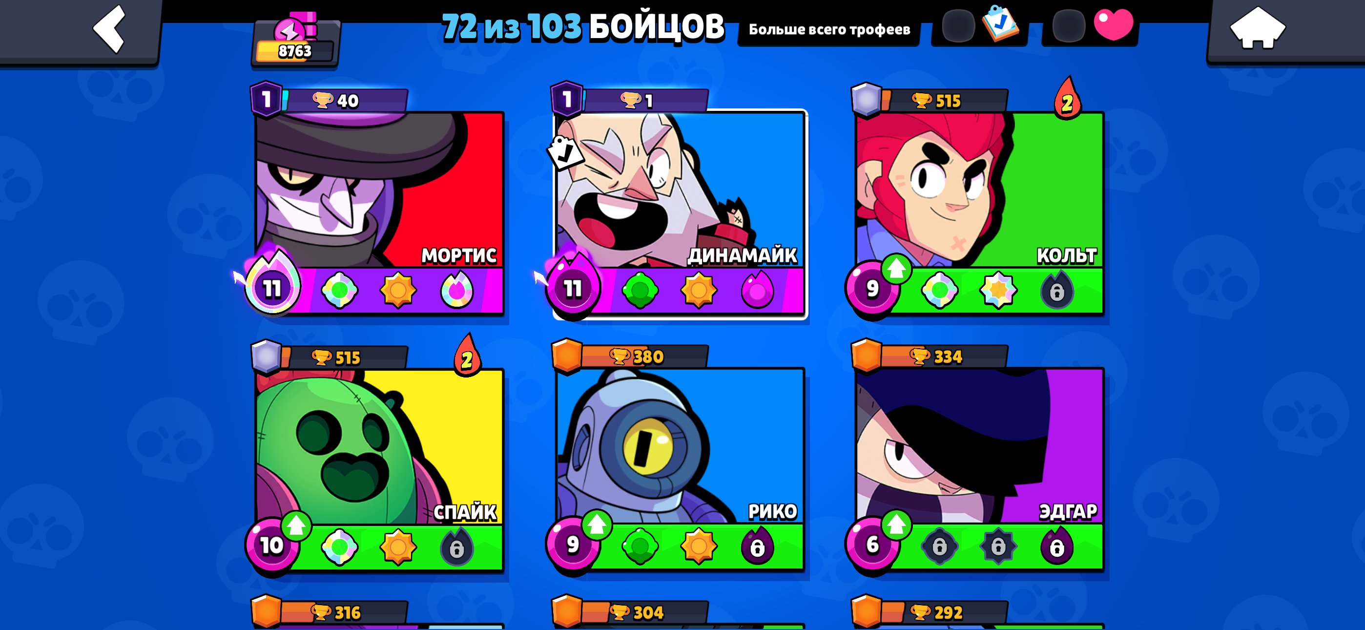 i the i am a the a the an the an the a is the a the a, trophies 8763, brawlers 72, primes 2