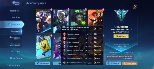 Selling personal account, Sale, Rank: Epic, Level: 29, Win rate: 54%, Heroes: 78, Skins: 116