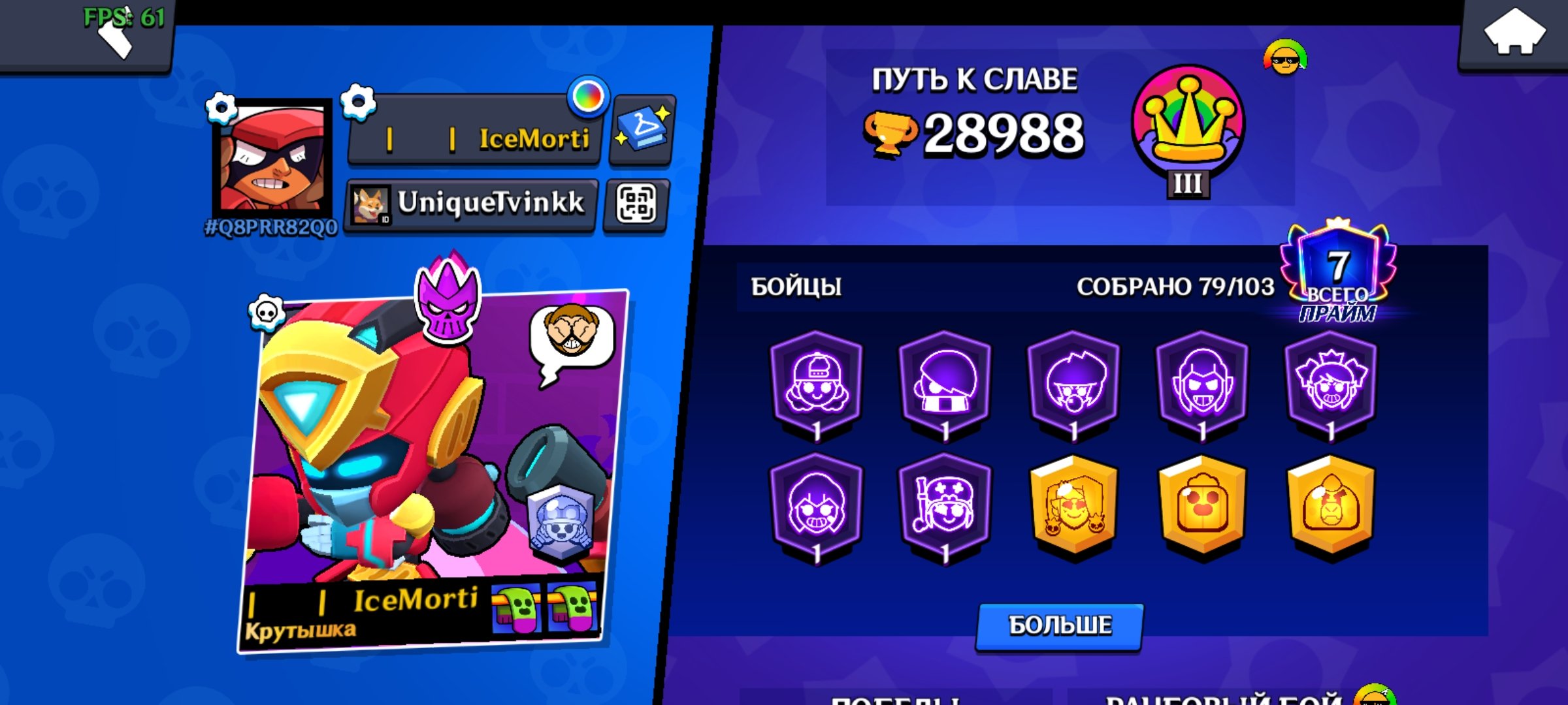 From what you need it is possible if it, trophies 29000, brawlers 79, primes 7