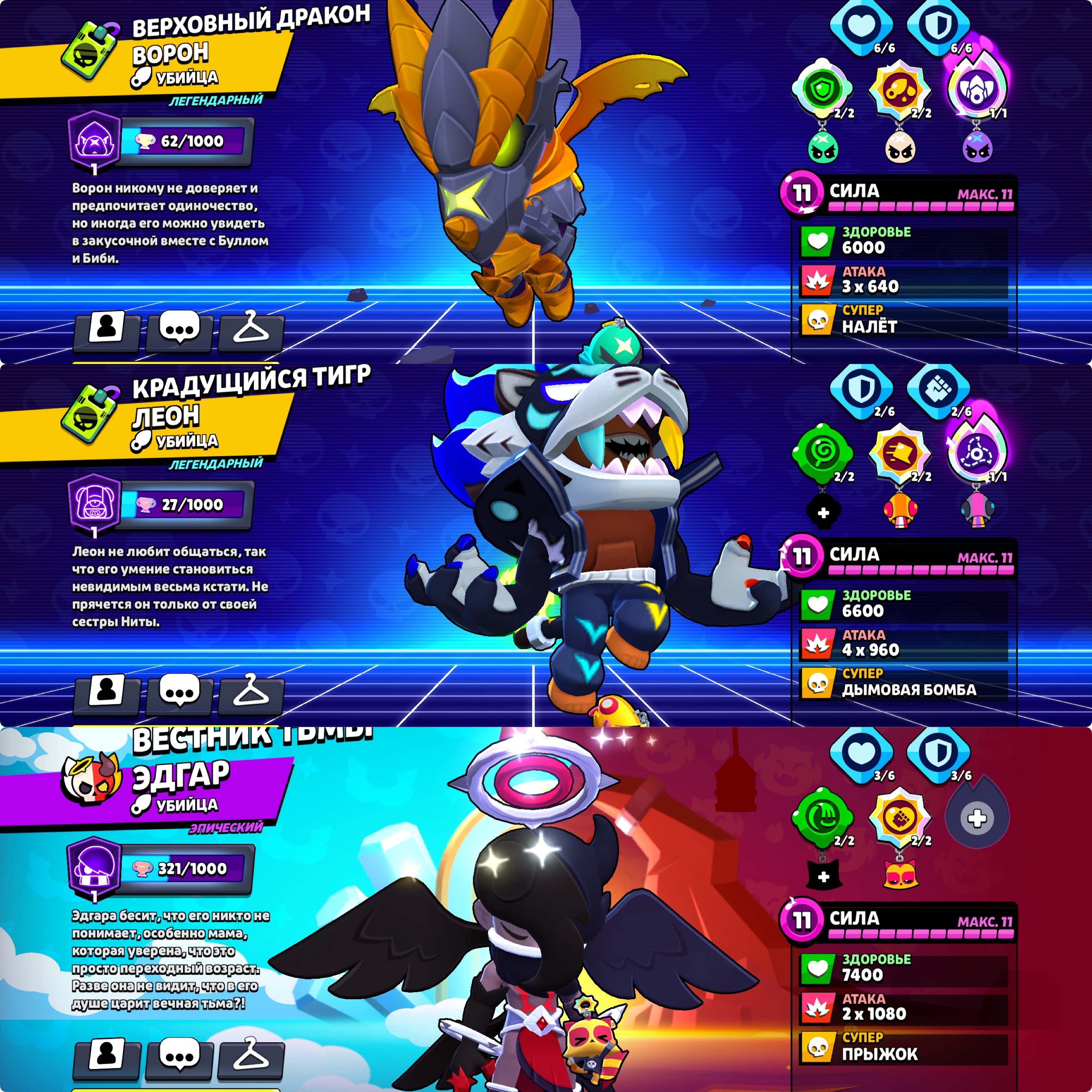 102 fighters/6 skins for a pass/2 skins for a pro pass, trophies 50300, brawlers 103, primes 26