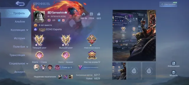 MLBB Account 111✨ 280 skins, Sale, Rank: Mythical Immortal, Level: 69, Win rate: 55%, Heroes: 132, Skins: 280
