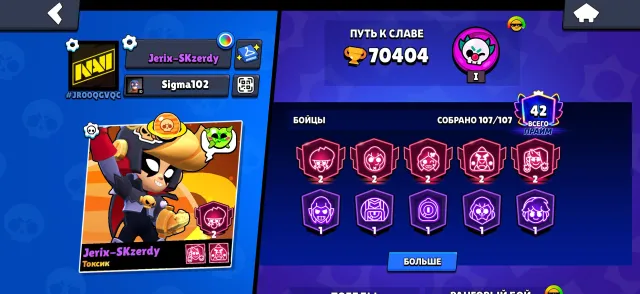 Top account Master 5-2 primes, 70400 trophies, 107 brawlers, 42 primes