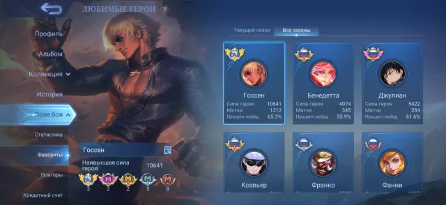 💝LEGEND FRANCO, GOOSE💝JJK JULIAN, XAVIER💝COLLECTOR LSS,+5💝KOF GOSSEN, VALIR💝DUCATI BENEDICTA, IRITEL💝, Sale, Rank: Mythical Immortal, Level: 87, Win Rate: 65%, Heroes: 133, Skins: 526