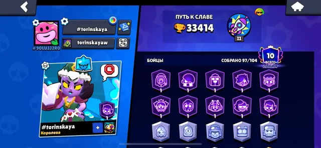 BRAWL STARS ACCOUNT 2020 ⚡️, trophies 33500, brawlers 97, primes 10