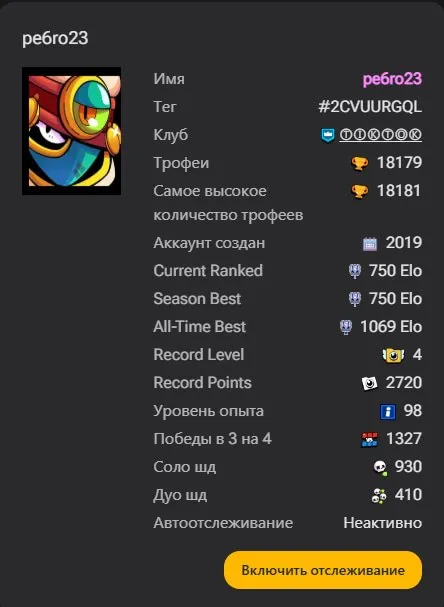 старый аккаунт brawl stars с крутыми скинами, 18179 кубков, 75 бравлеров