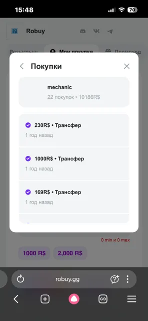 🔥 ПРОДАЮ МОЩНЫЙ АККАУНТ ROBLOX 🔥, Продажа, Voice chat: Нет
