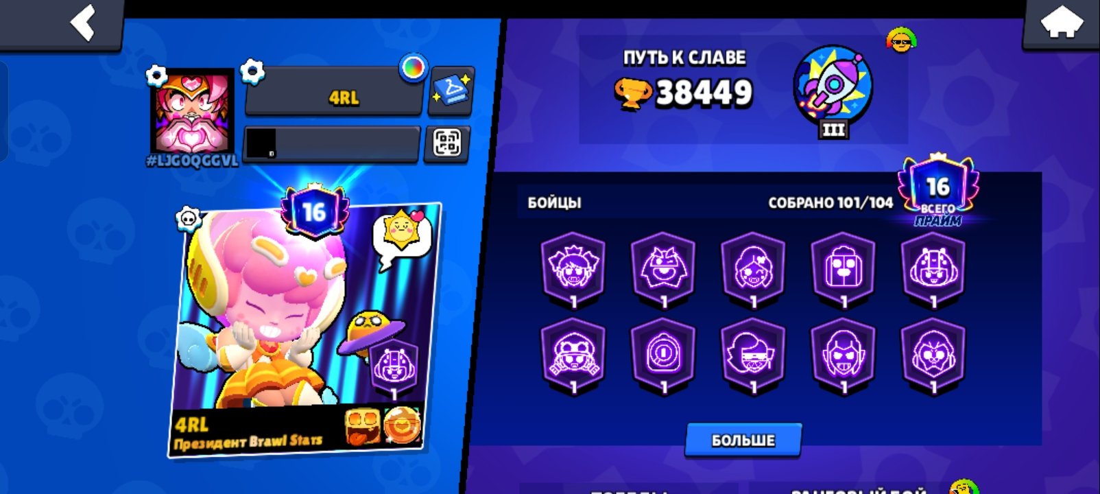 38k trophies and 101 brawlers, everything is in the description., trophies 38, brawlers 101, primes 16