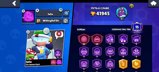 The most pay-to-win account. Has re-linking., 41945 trophies, 104 brawlers, 15 primes