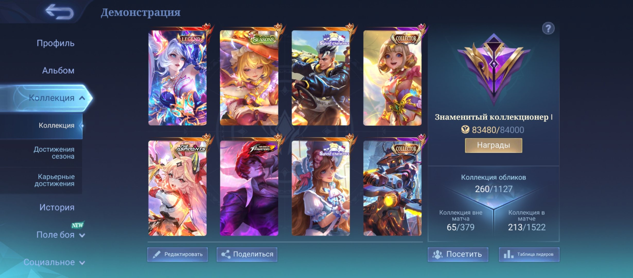 🌊Legend Layla Sanrio Claud Kof Chou Aspirant Gvineura 🌊, Sale, Rank: Mythic, Level: 46, Winrate: 50%, Heroes: 81, Skins: 260