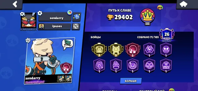 2 3 PRIMES // 3 PRIME // ACC THE 3 PRIME, trophies 30000, brawlers 79, primes 26
