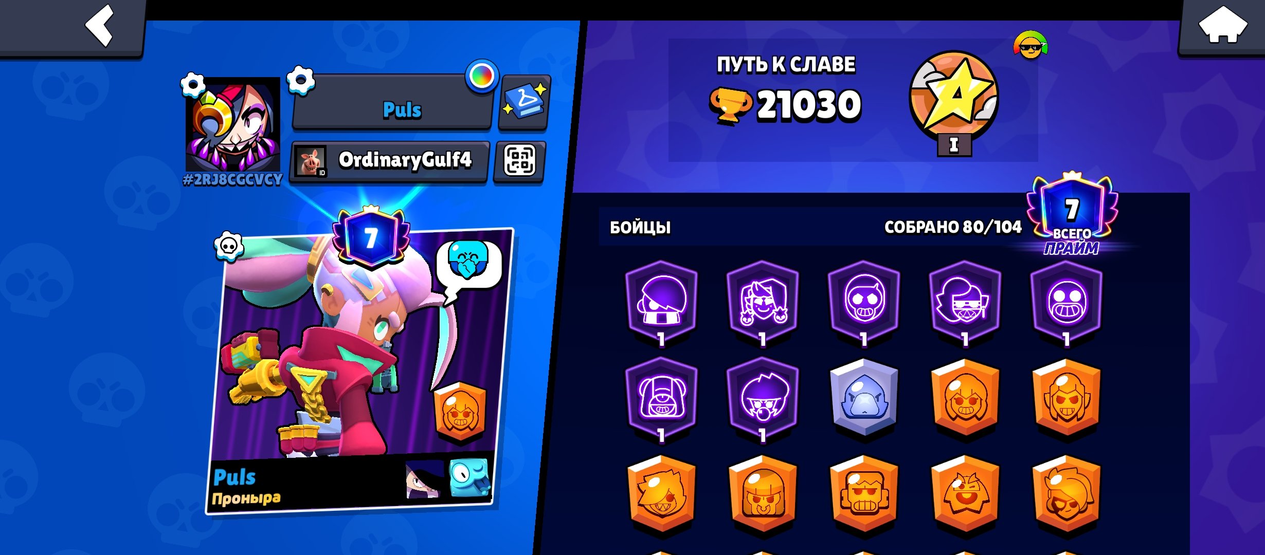 🏆21030 cups🏆|💠80 Bravlers💠|🌟7 legends🌟|👑4 legendary skins👑|Ⓜ️7 primesⓂ️, trophies 21000, brawlers 80, primes 7