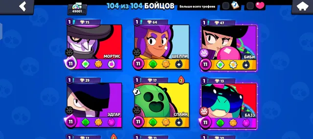 💐49k 🏆💐2023💐lots of skins💐, trophies 49000, brawlers 104, primes 20
