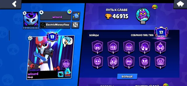 ✅account sale ✅1 brawl pass+✅, 46915 trophies, 100 brawlers, 17 primes