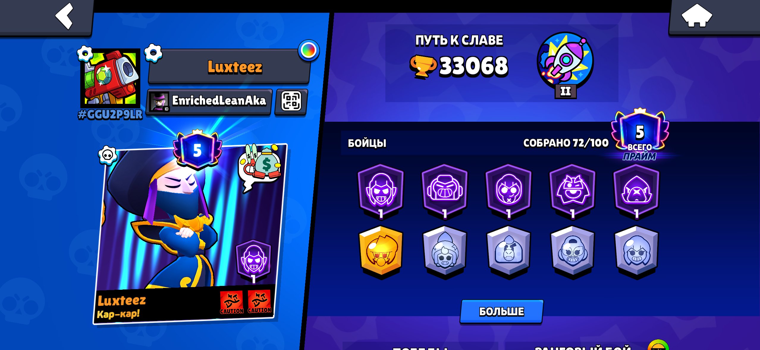 🪬9×11 POWER🪬🏆5 PRIME🏆🪩105 SKINS🪩🏍️SPORTSMAN STU🏍️🏹ARJUNA BO🏹, trophies 33068, brawlers 72, primes 5