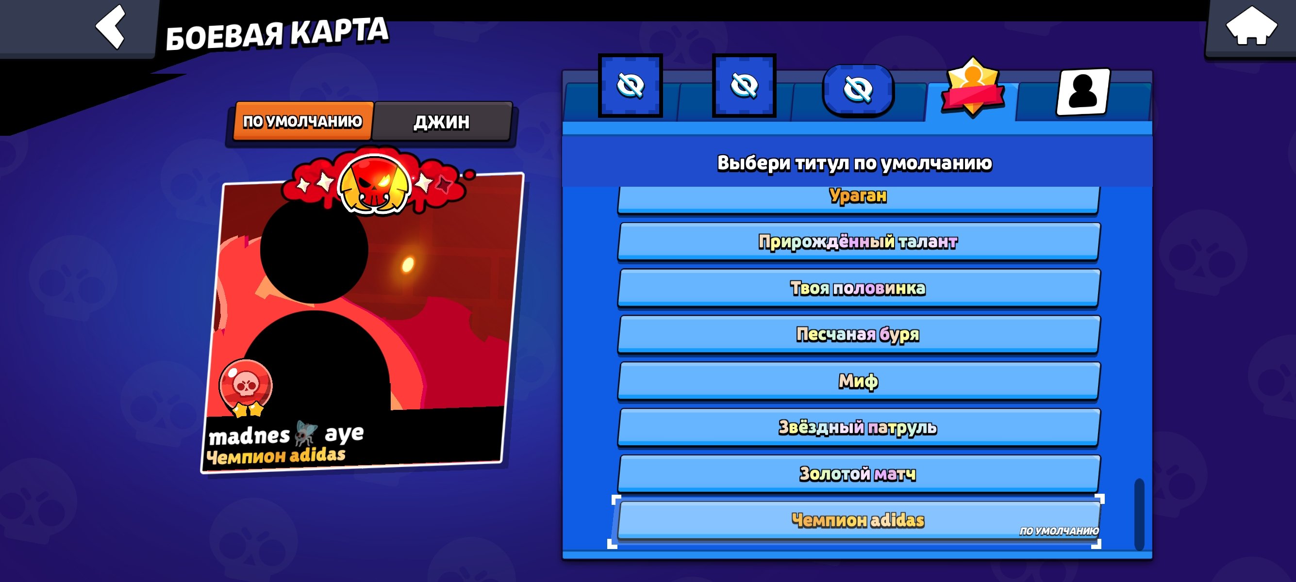 Stacked 24 account 4 2 primes chester 2718🧌rare skins🦞4x legendarymatcherino pin🥱, trophies 57812, brawlers 104, primes 34