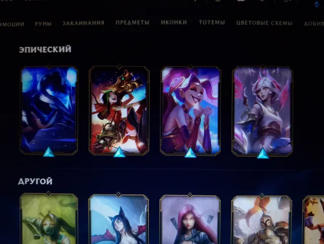 Leveling by hand 😍🔥 5 epic skins, 31k BE and 4 skin shards. Ultimate shard for Sona 🔥🔥🔥, Sale, level 39, champions 73, skins 5, Gold