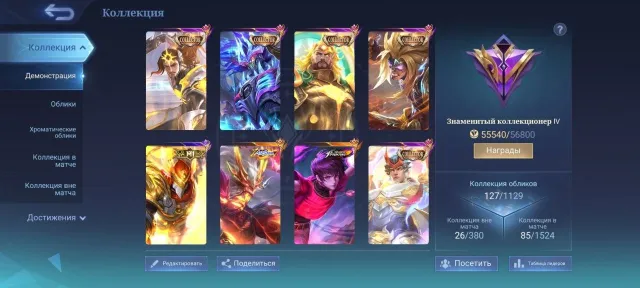 🔥86% Win Rate🔥 Coll: Lapu, Terizla, Minsitthar, Tigreal, Badang; KOF Dyrroth; AllStar Moskov, Sale, Rank: Mythic, Level: 53, Winrate: 86%, Heroes: 73, Skins: 127
