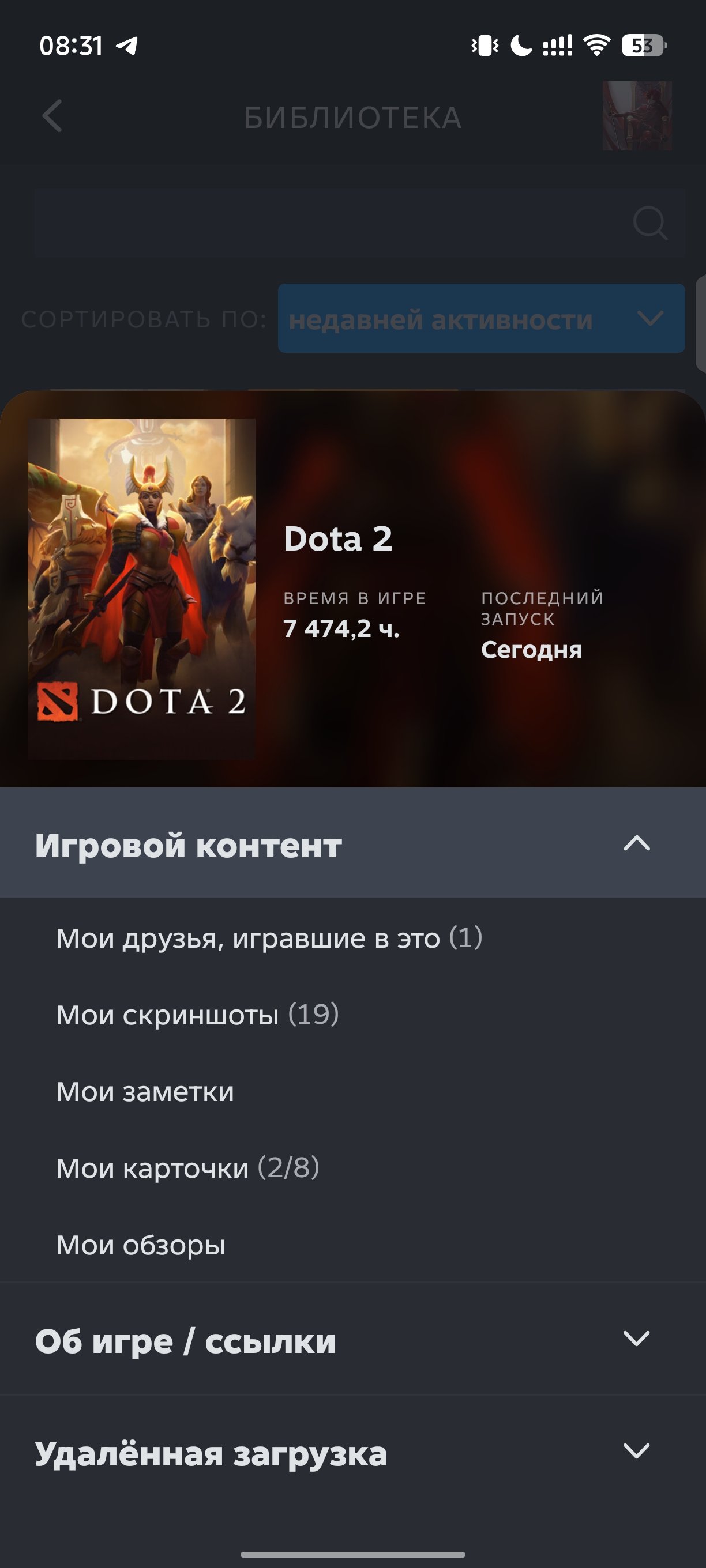 🔥LEGEND OF THE 1st Cf Arcana, A PERSONALITY ON AMMA 🅥 59+ Tokens 🇦 FIRST POSTING 🎥, Sale, 2850 MMR, 4500 Behavior score, 4500 вежливости, 8000 games, 7500 hours