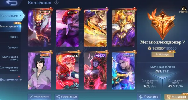 LEAGUE JOHN FRANKO✨ABYSS SELENA🌌COFF CHU⚔️DUKATI BENYA🏍️1111 NOLAN🌙NARUTO SUE⚡CALL ARLOT🌟3 EPIC TP💎, Sale, Rank: Mythic, Level: 148, Win Rate: 51%, Heroes: 133, Skins: 488