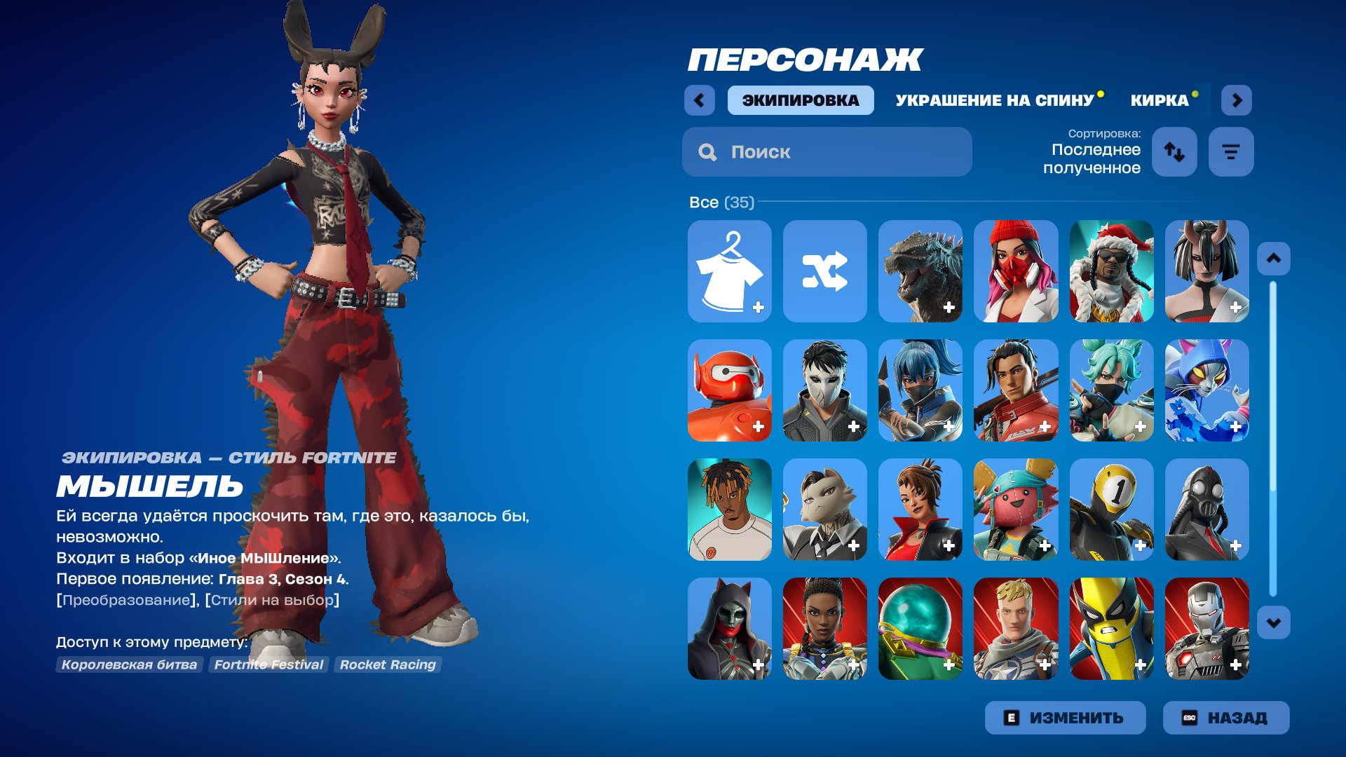 top account screen message, Sale, skins 34
