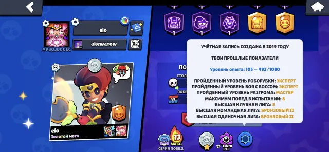 Toni up time for make donat sell me, trophies 34700, brawlers 104, primes 8