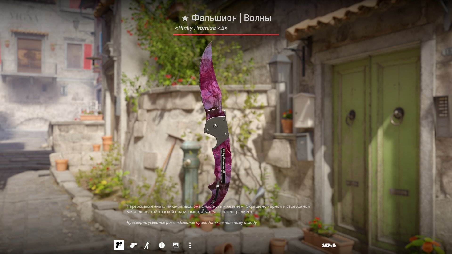 🍂👑FALCHION KNIFE | DOPPLER (PINK) — ONLY MATCHMAKING - PC CLUB ONLY - 6 H 👑🍂, Rent, Available, Yes PRIME, Competitive