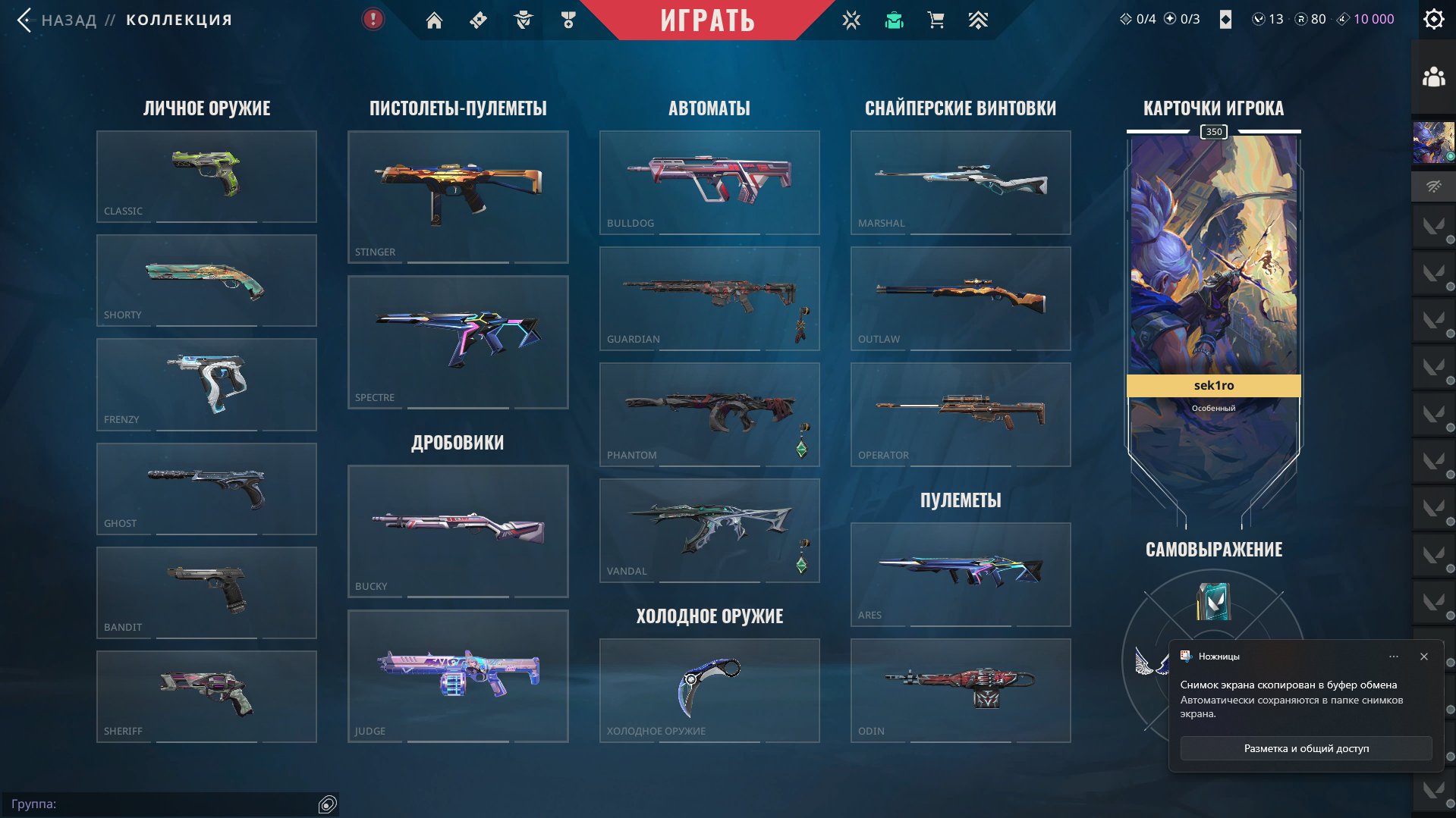 10 top vandals 4 knives under the base full rebinding with checks, Sale, Diamond 1, Agents: 29, Skins: 100