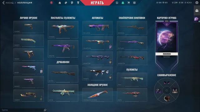 ⚡28 SKINS | Vandal ORA from OneTap | Phantom Spiral | 2 Knives | Sheriff Emondir | Calibration⚡, Sale, Bronze 1, Agents: 13, Skins: 28
