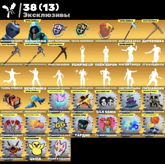 💖👻Compte OG Énorme 💥SURF STRIDER💥111 JEUX DANS LA BIBLIOTHÈQUE💥BEAUCOUP D'ÉMOTIONS RARES👻💖AUTOMATIQUE, Vente, skins 125