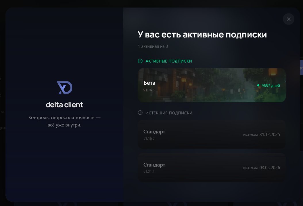 🔥🔥 Delta Beta 1.16.5 Version 👌 Lifetime Account 🍀 HWID Reset, Sale