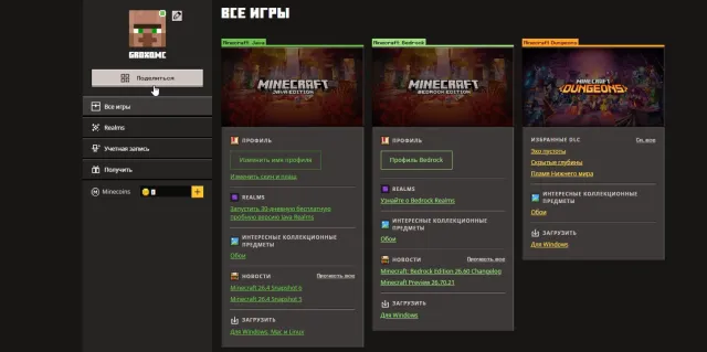 🎮 Minecraft 4in1 | 📑 Full access + Email | nickname change | ✅ No ban on Hypixel, Sale, All account data