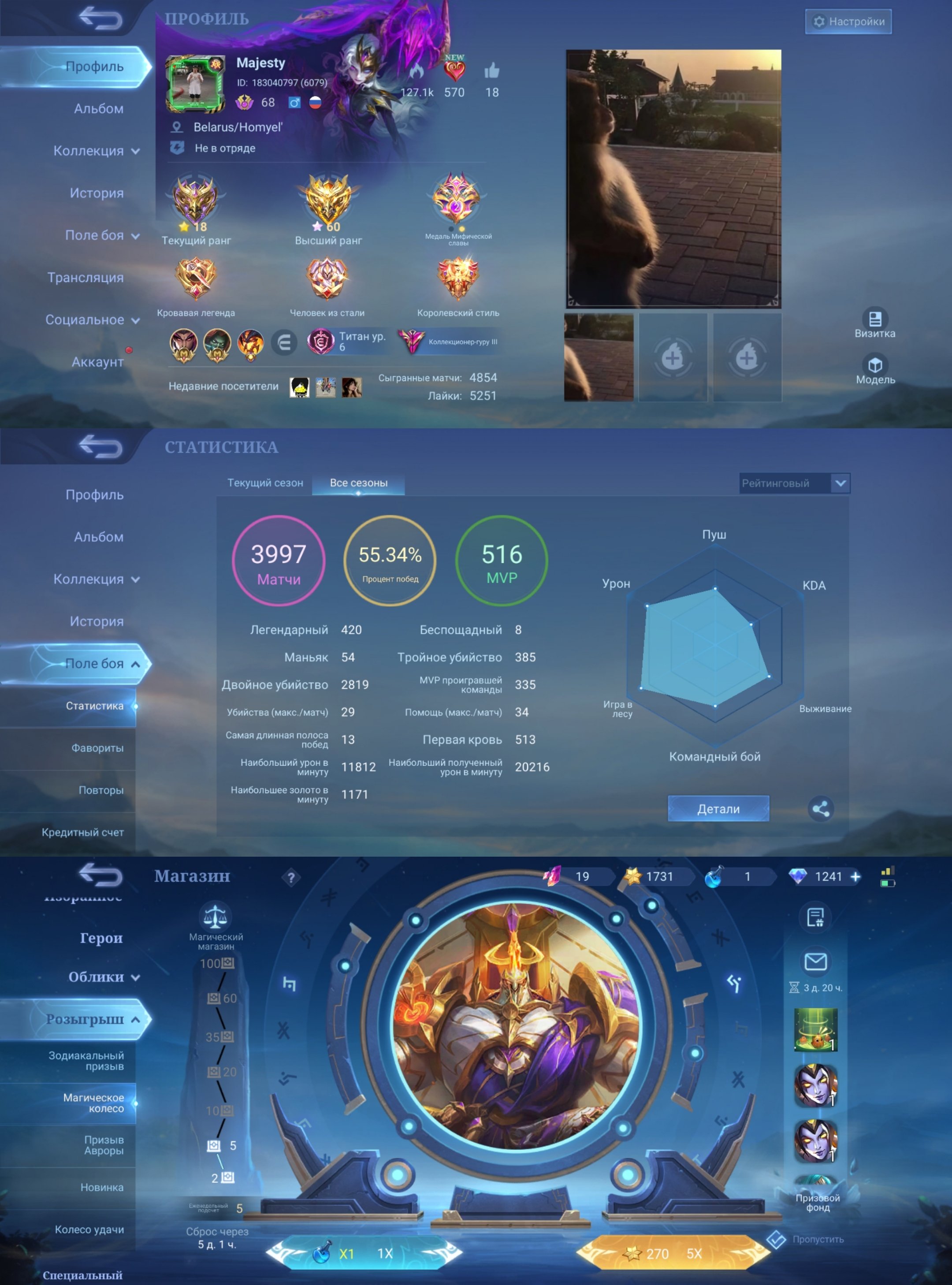 All pers,Lots of skins, few fights, Sale, Rank: Mythic, Level: 68, Winrate: 55%, Heroes: 130, Skins: 354