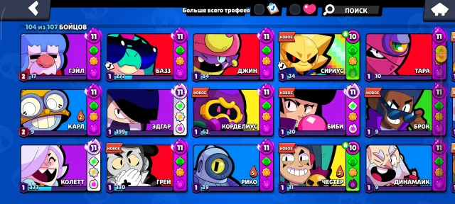 Selling my own account with 21 years, a lot of donations, 2 second primes, screenshots below, 63800 trophies, 104 brawlers, 39 primes