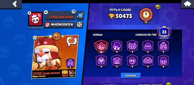 50K🔥90/105⚡TRADER GAIL🏆PALADIN VOLT-MECHA🥇SOY SAUCE DARRYL🌟22 PRIMES💫9 12 POWER💪7 WITH GP, 50437 trophies, 90 brawlers, 22 primes