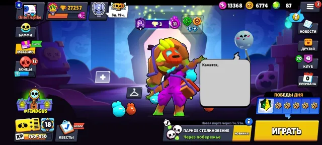 Old account from 2018, poop Spike, 27257 trophies, 73 brawlers, 4 primes