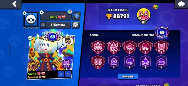 Account since 2023, 88,800 trophies, 106 brawlers, 69 primes